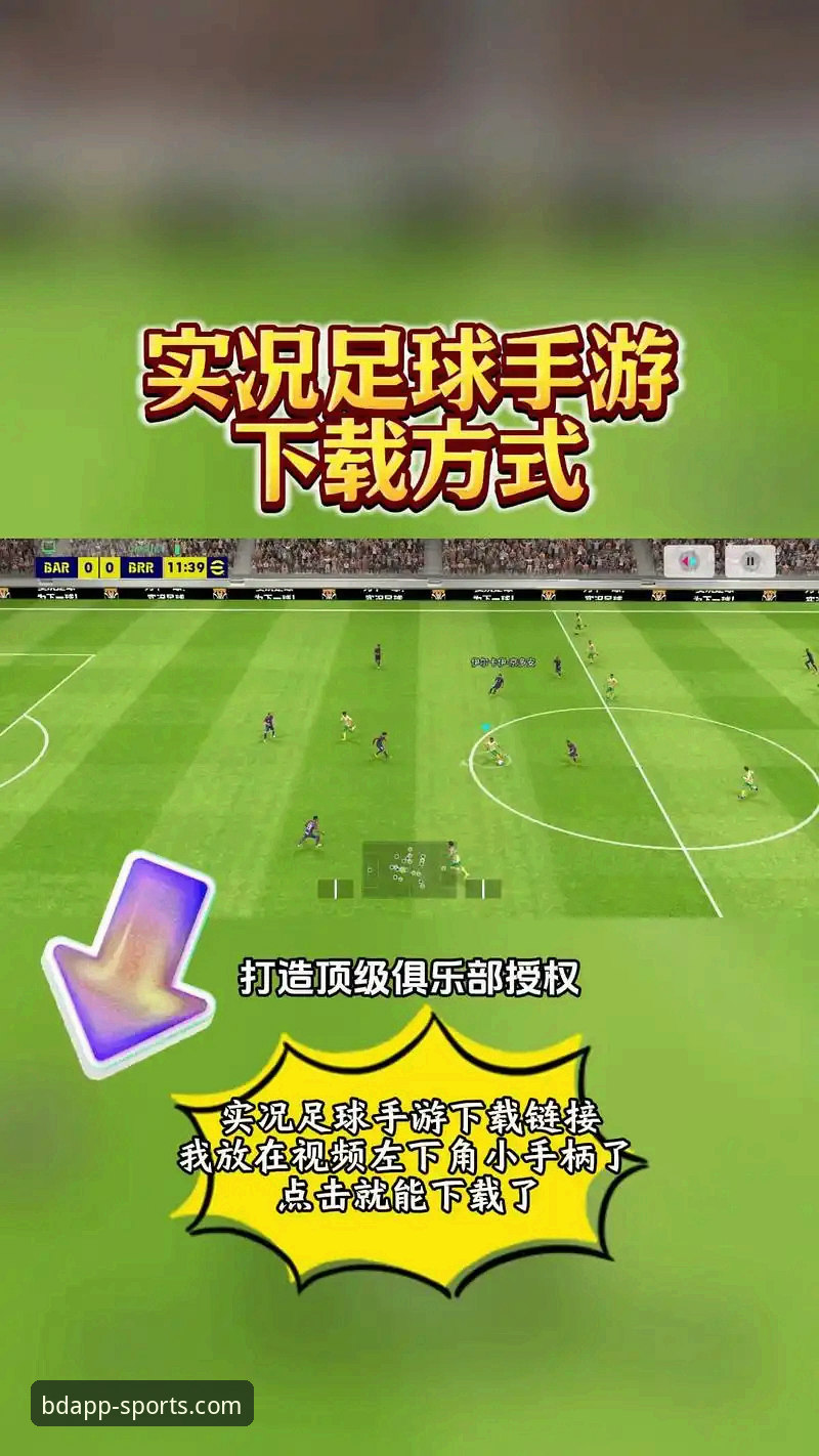 半岛app综合体育安全吗安卓版 半岛体育平台安卓版安全使用完整指南:从下载到体验的实战分享