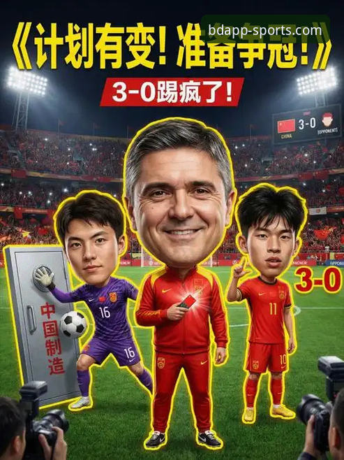 半岛体育平台的BDAPP手机版官网，为何成为移动端用户的首选？