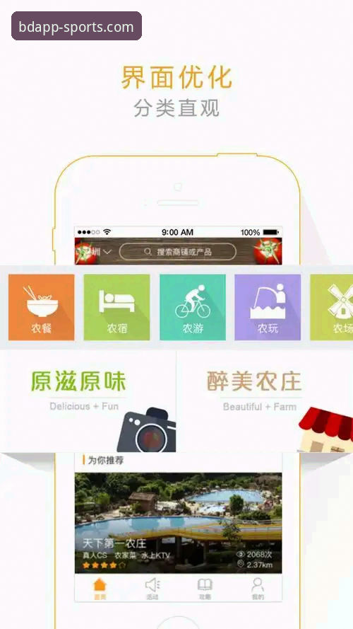 最新BDAPP是正规平台吗 BDAPP正规性深度解析:半岛体育平台功能、体验与操作全指南