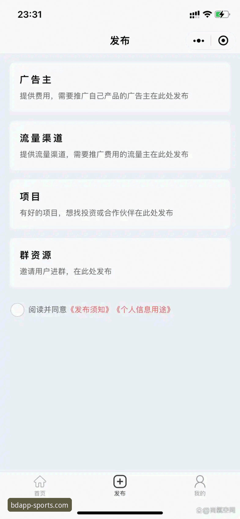 BDAPP体育赛事常见问题 BDAPP体育赛事常见问题完整使用指南:从下载到观赛一步到位
